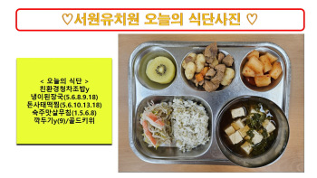 식단사진2024.12.5..jpg
