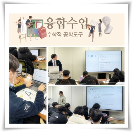 2024.12.16.(융합수업 수학 공학적 도구)임예은 선생님.jpg