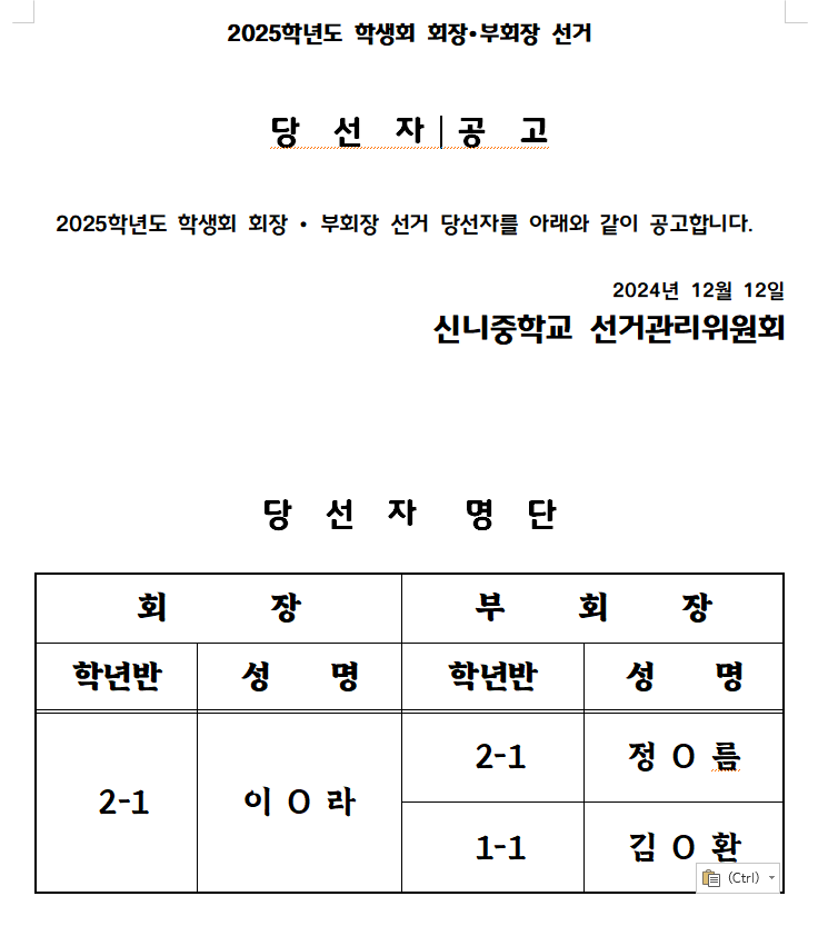 스크린샷 2024-12-16 151955