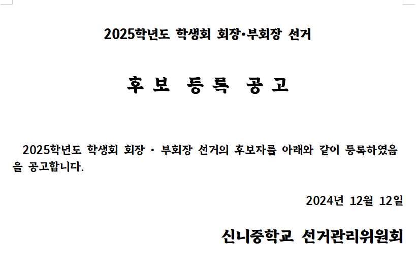 스크린샷 2024-12-12 103244