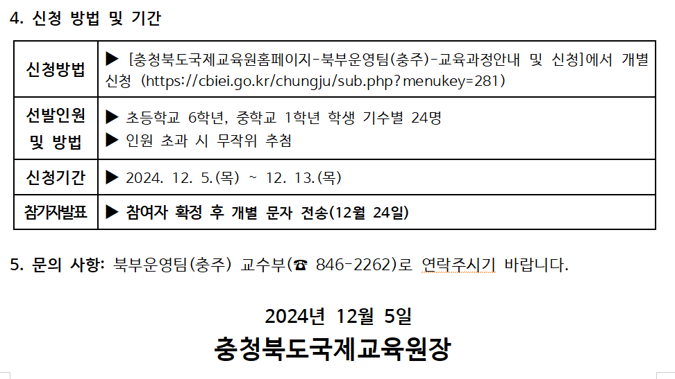 스크린샷 2024-12-04 090618