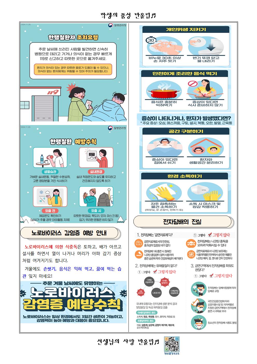 12월 보건소식지002