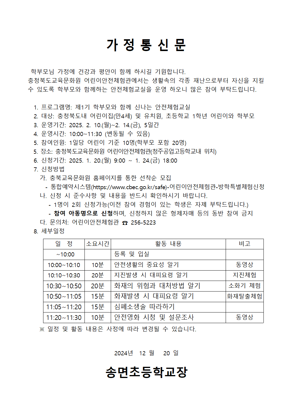 가정통신문(1기)001