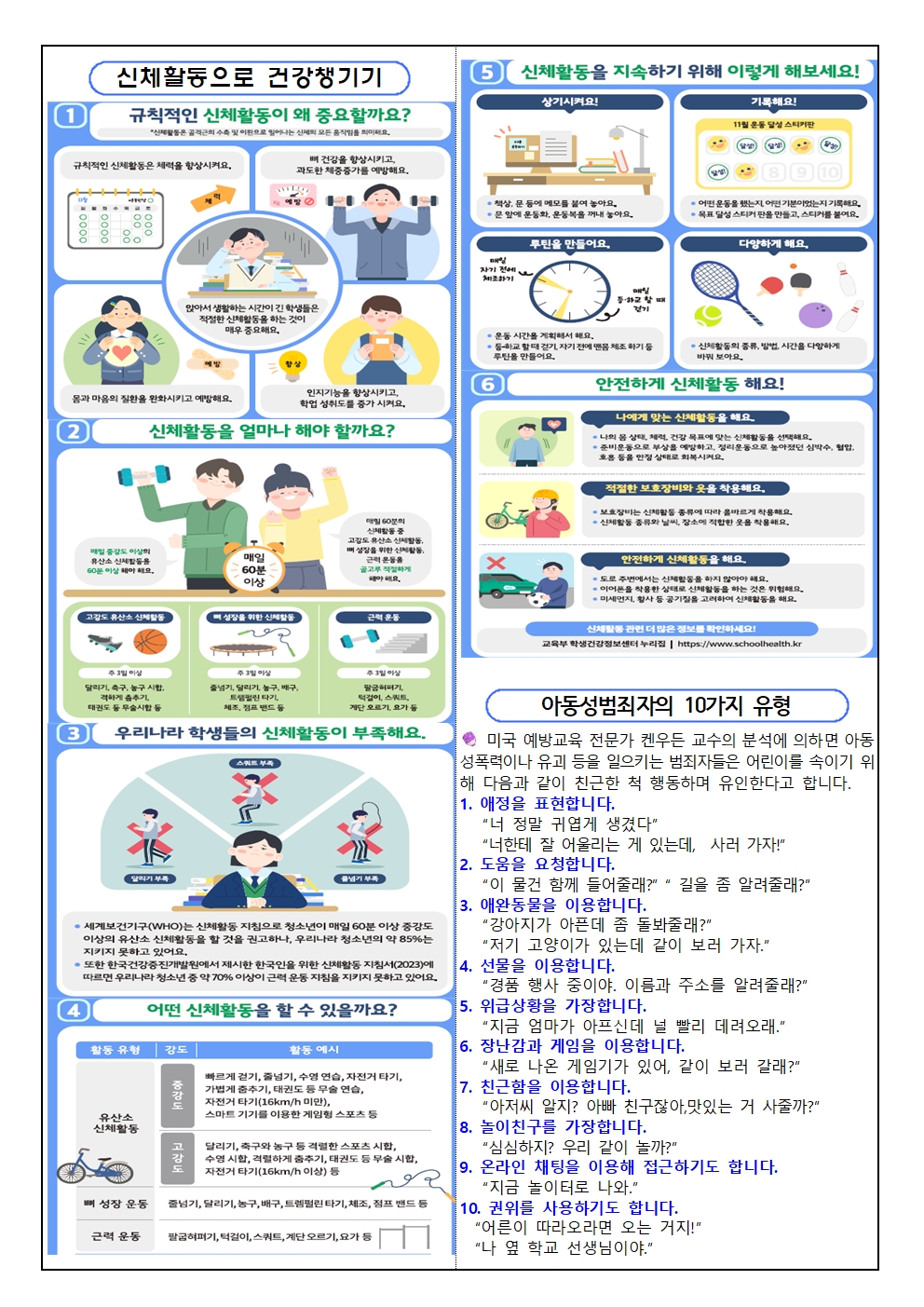 12월 보건소식지002