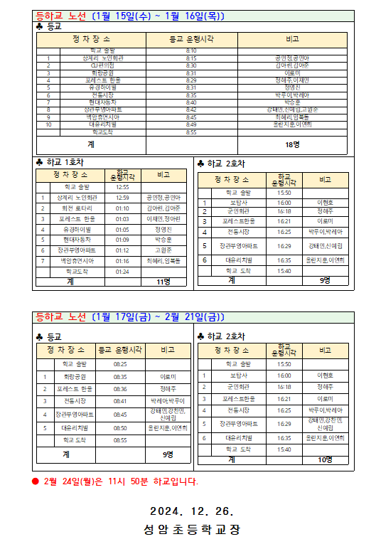 KakaoTalk_20241227_154210146