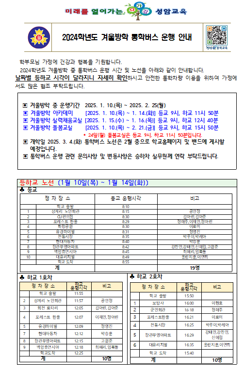 KakaoTalk_20241227_154152332