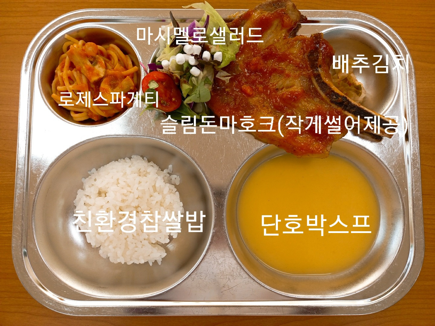 중식 식단 이미지