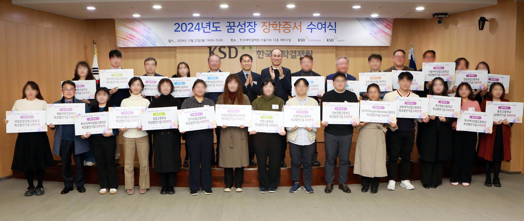 학교발전기금 단체사진(블러)