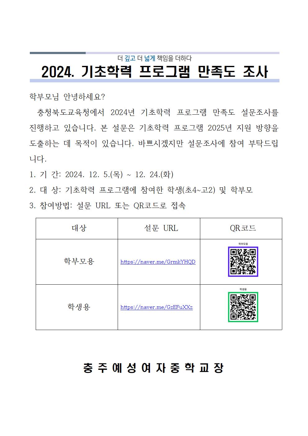 [붙임2] 2024001