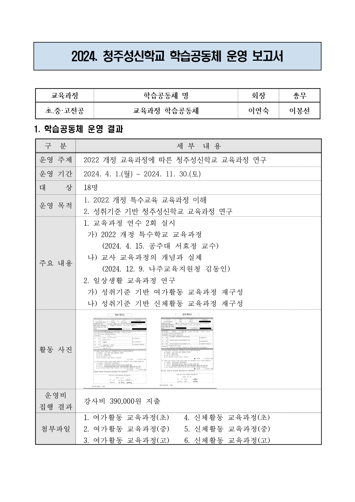 교육과정