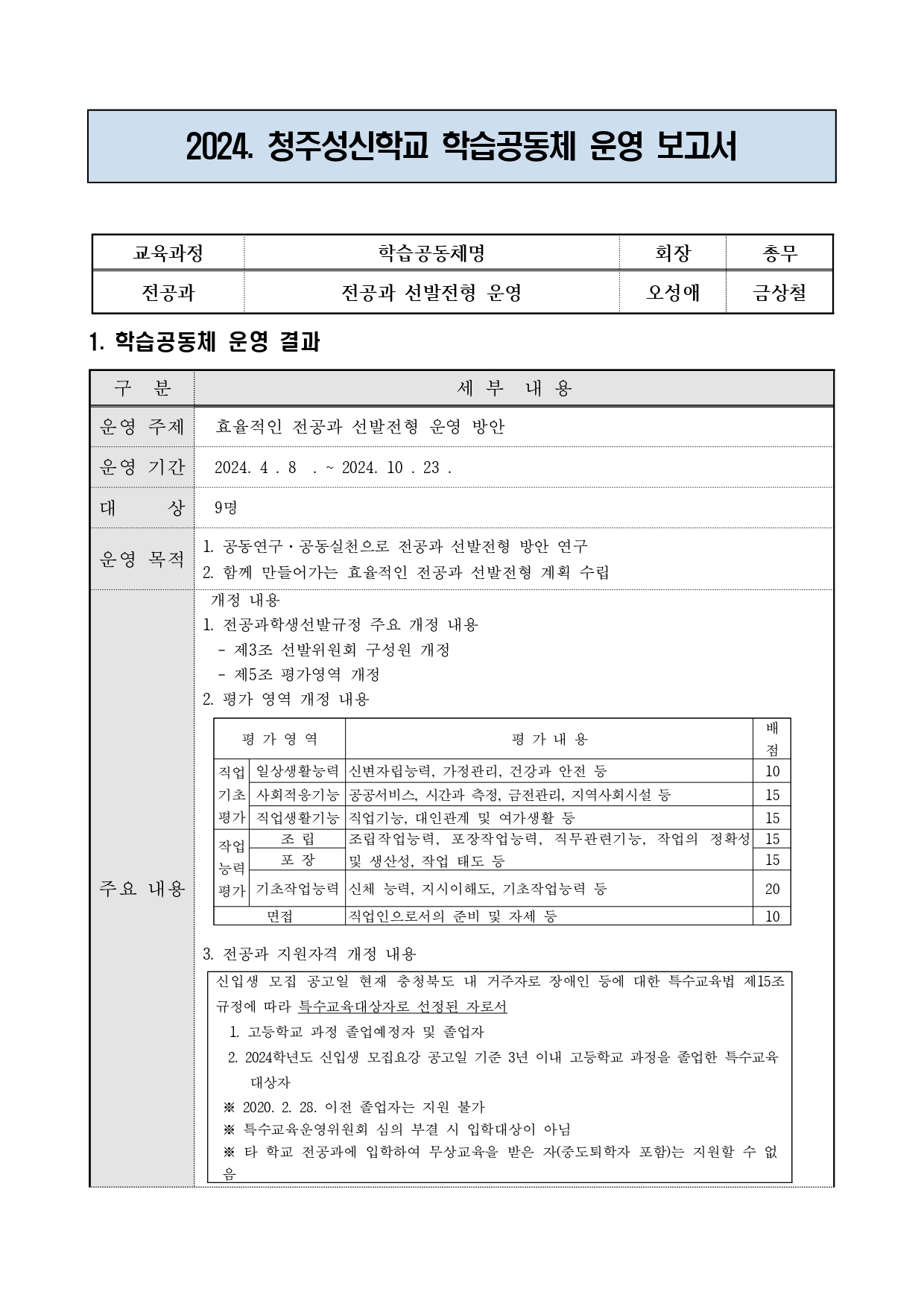 전공과1