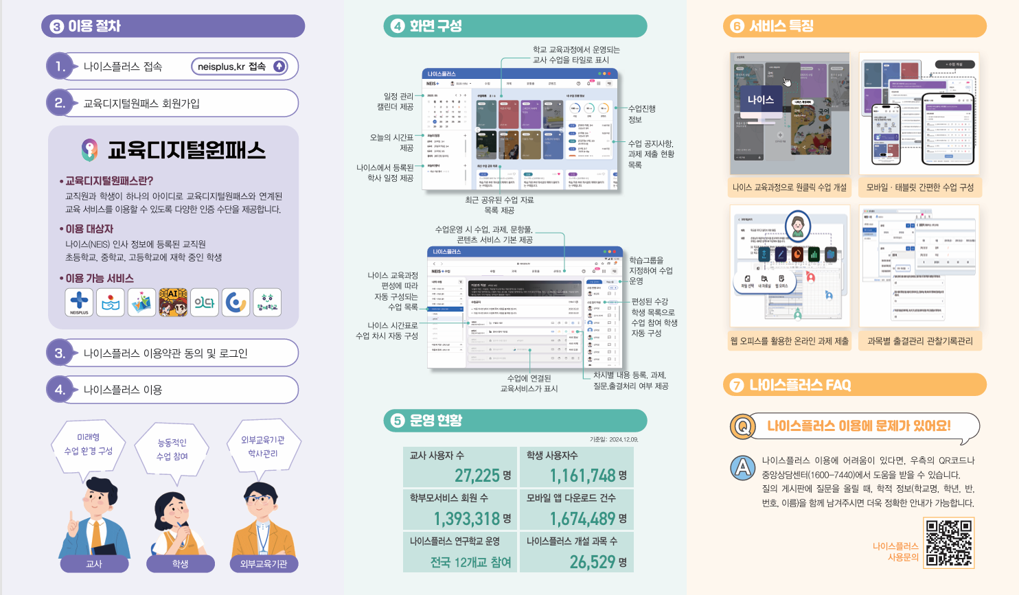 화면 캡처 2025-01-03 134859