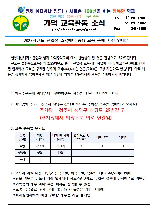 화면 캡처 2025-01-03 092254