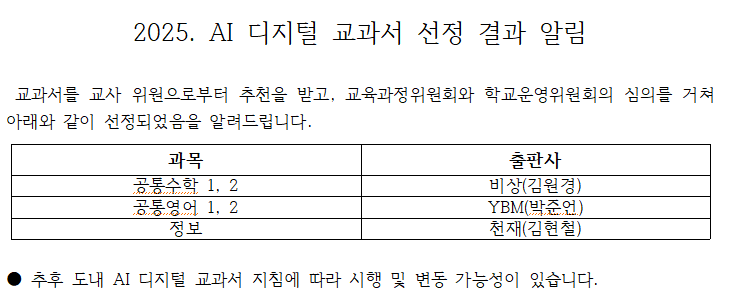 스크린샷 2025-01-06 123941