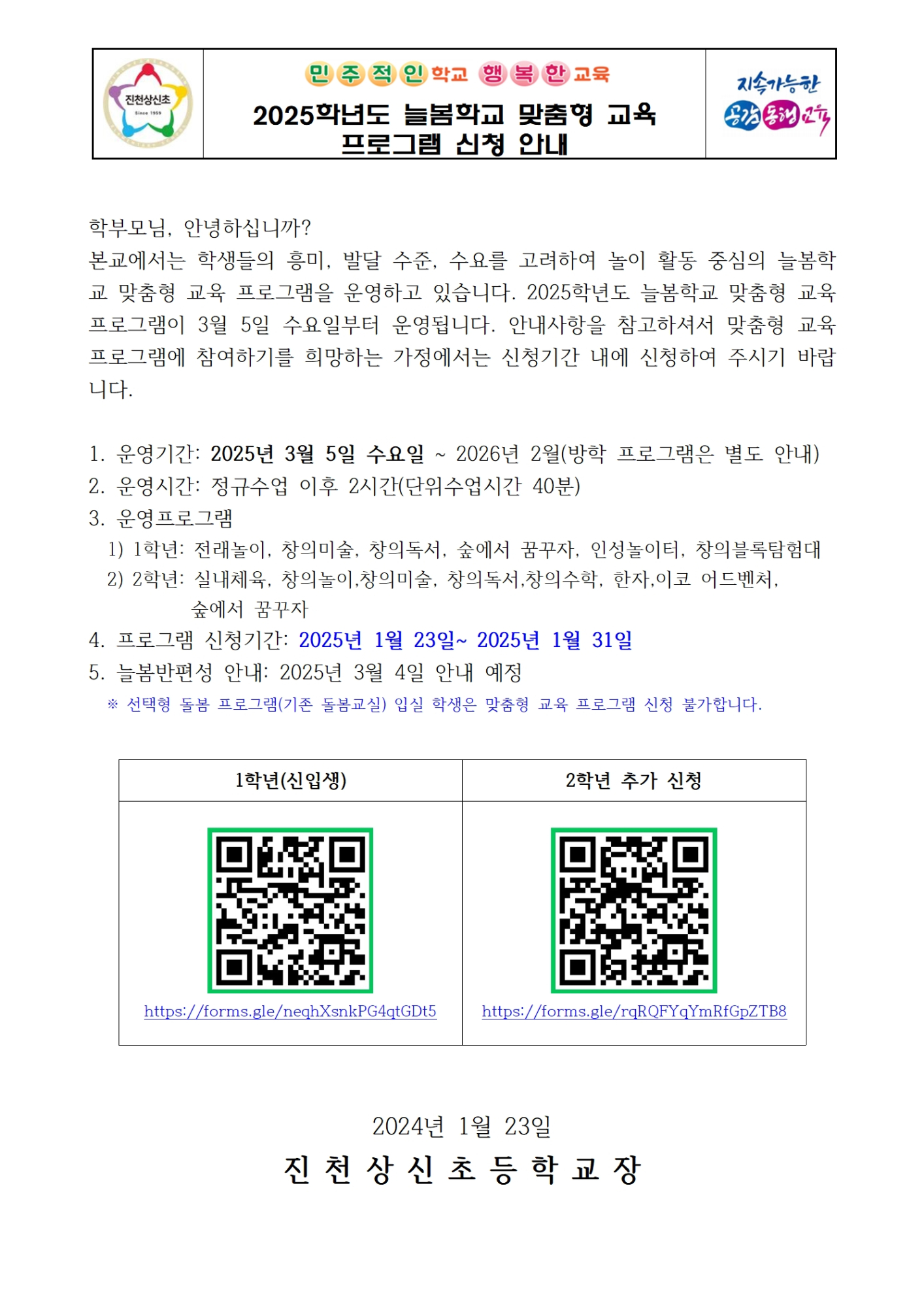 KakaoTalk_20250123_120117886