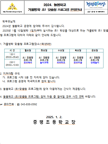 스크린샷 2025-01-02 100352