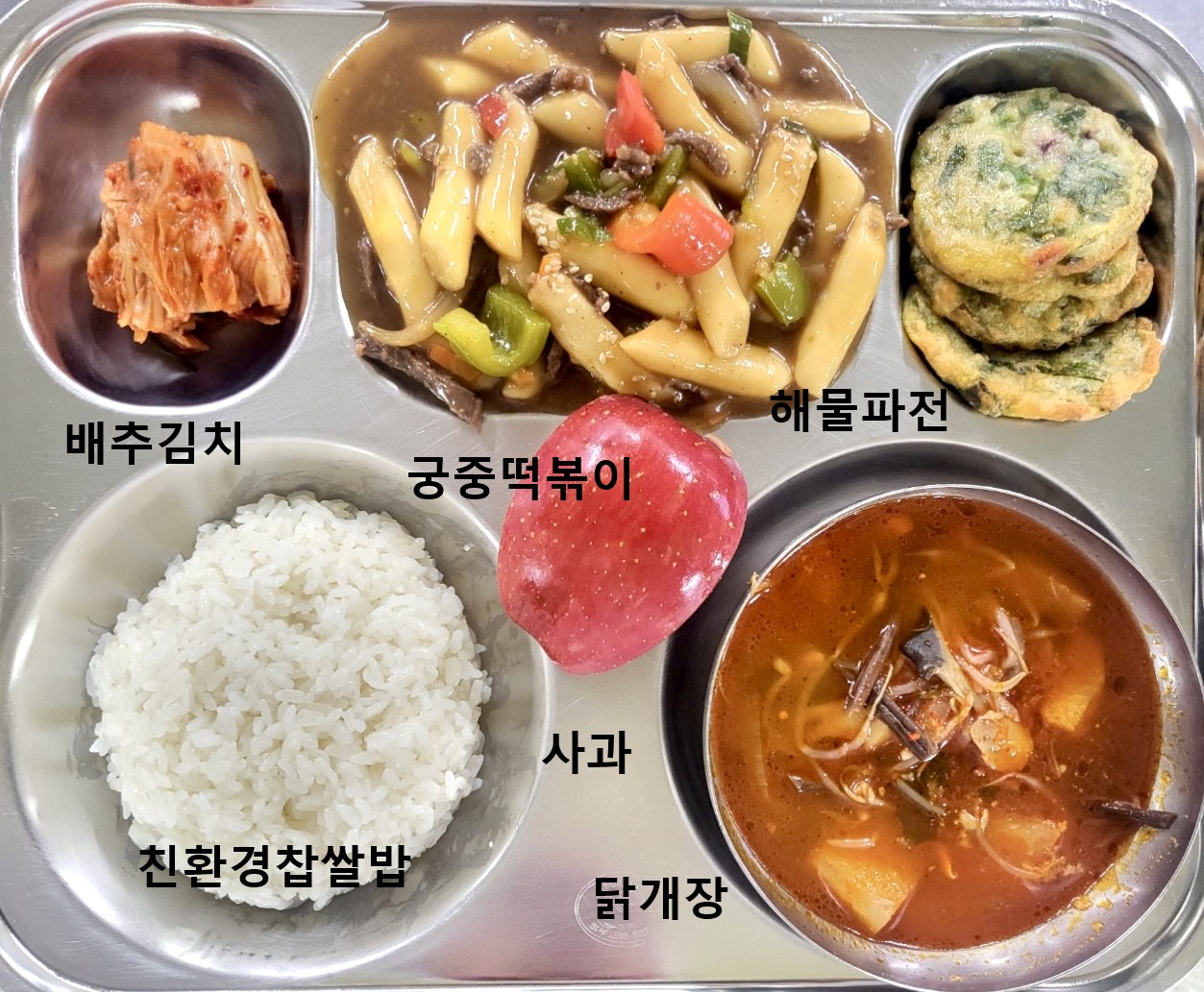 1월 6일 조식