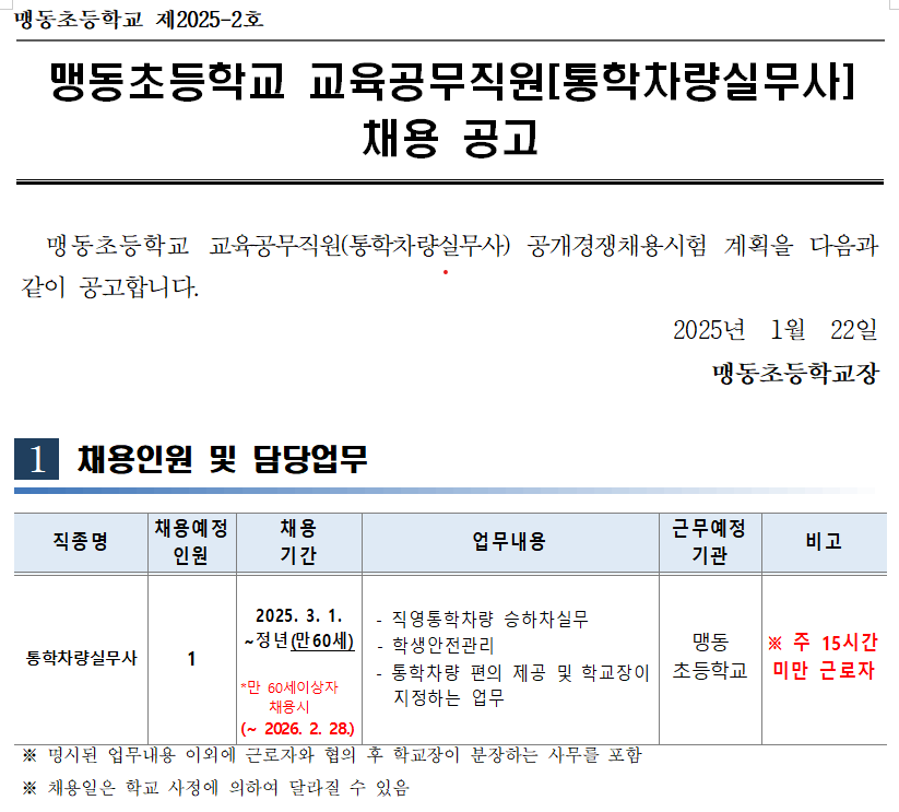 화면 캡처 2025-01-22 140443