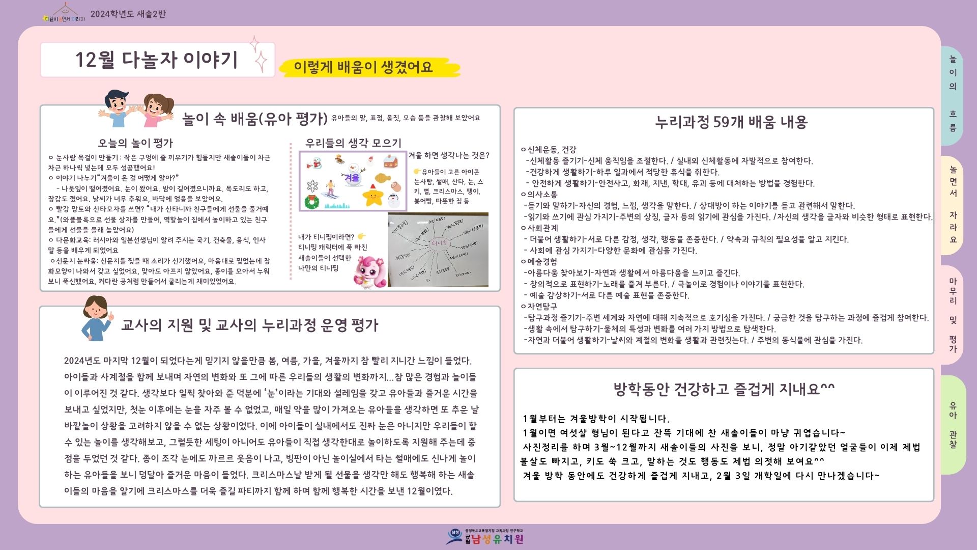 새솔2 (7)