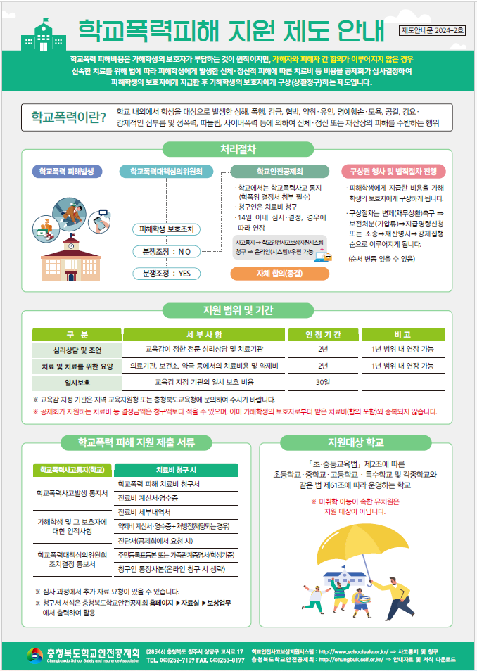 스크린샷 2025-01-20 104646