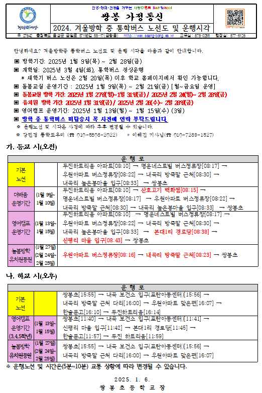 스크린샷 2025-01-07 090158