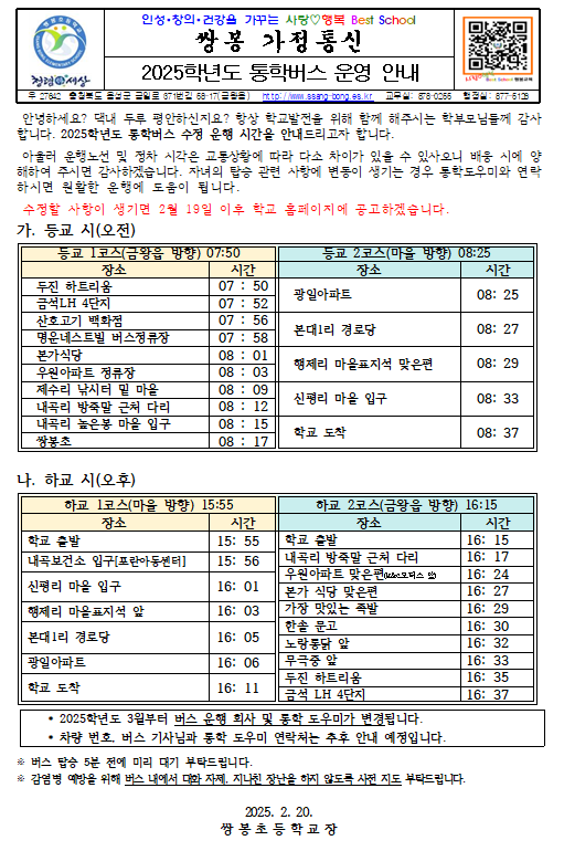 스크린샷 2025-01-07 094105