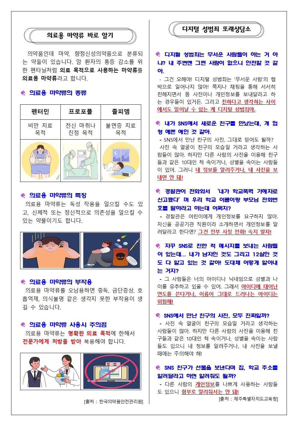 1~2월 보건소식지002