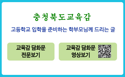 제413차 민방위날(10.30.) 국민참여 지진대피 훈련 계획 안내