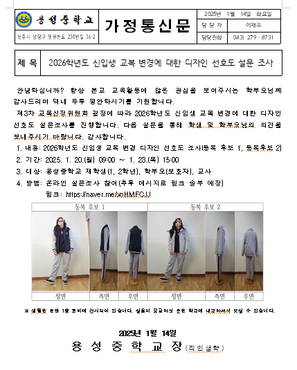 가정통신문