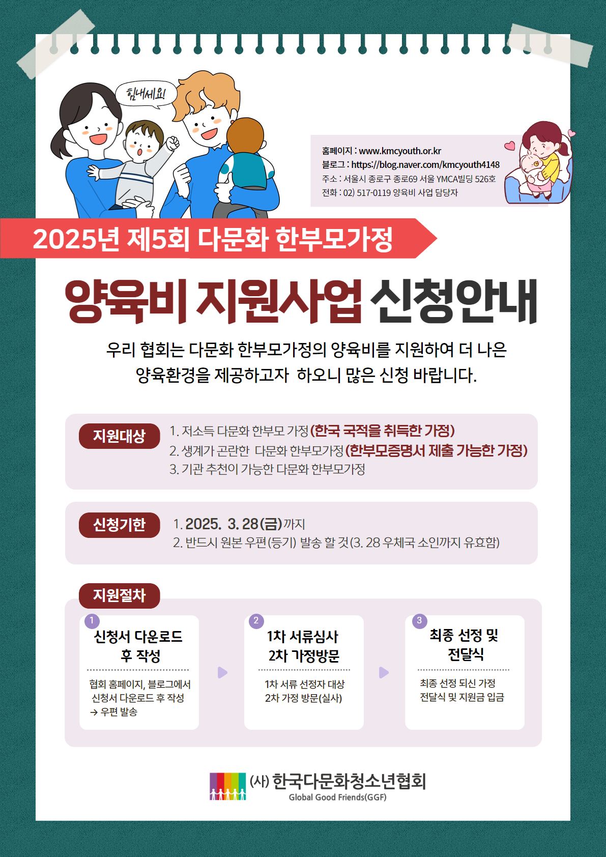 [충북산업과학고등학교-1306 (첨부) 충청북도교육청 유초등교육과] 홍보포스터