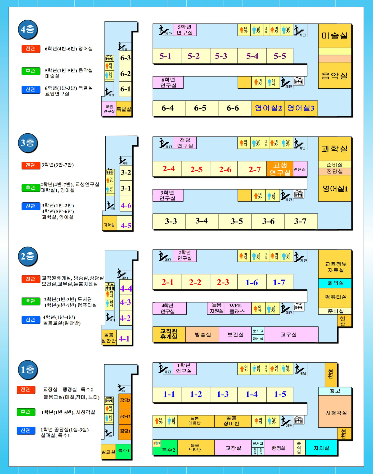 2025 학교배치도