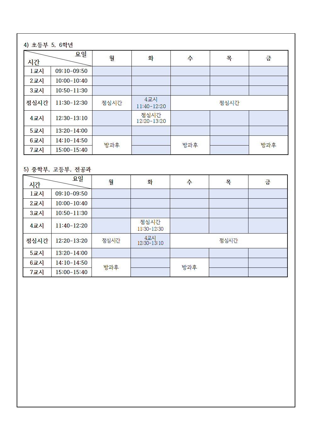 가정통신문 (2)002