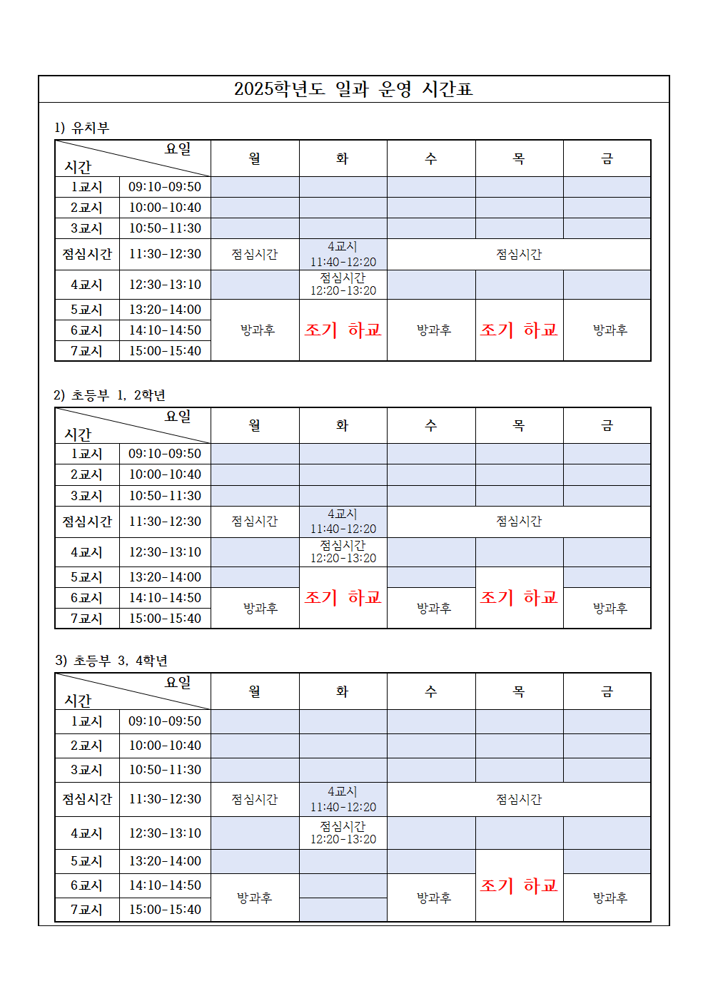 가정통신문 (2)001