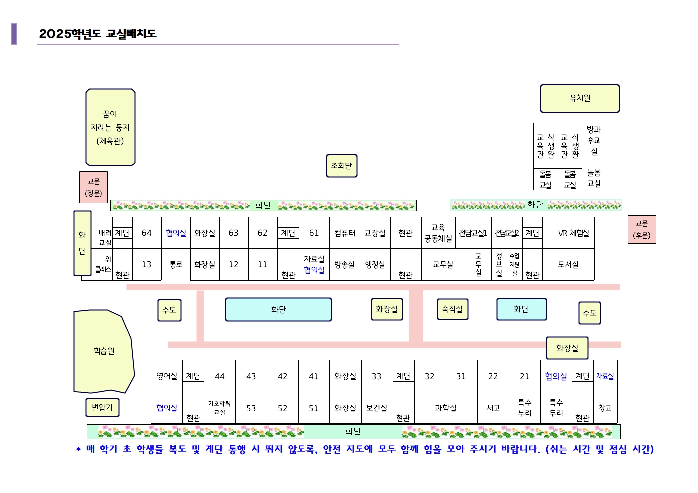 2025 교실배치도001