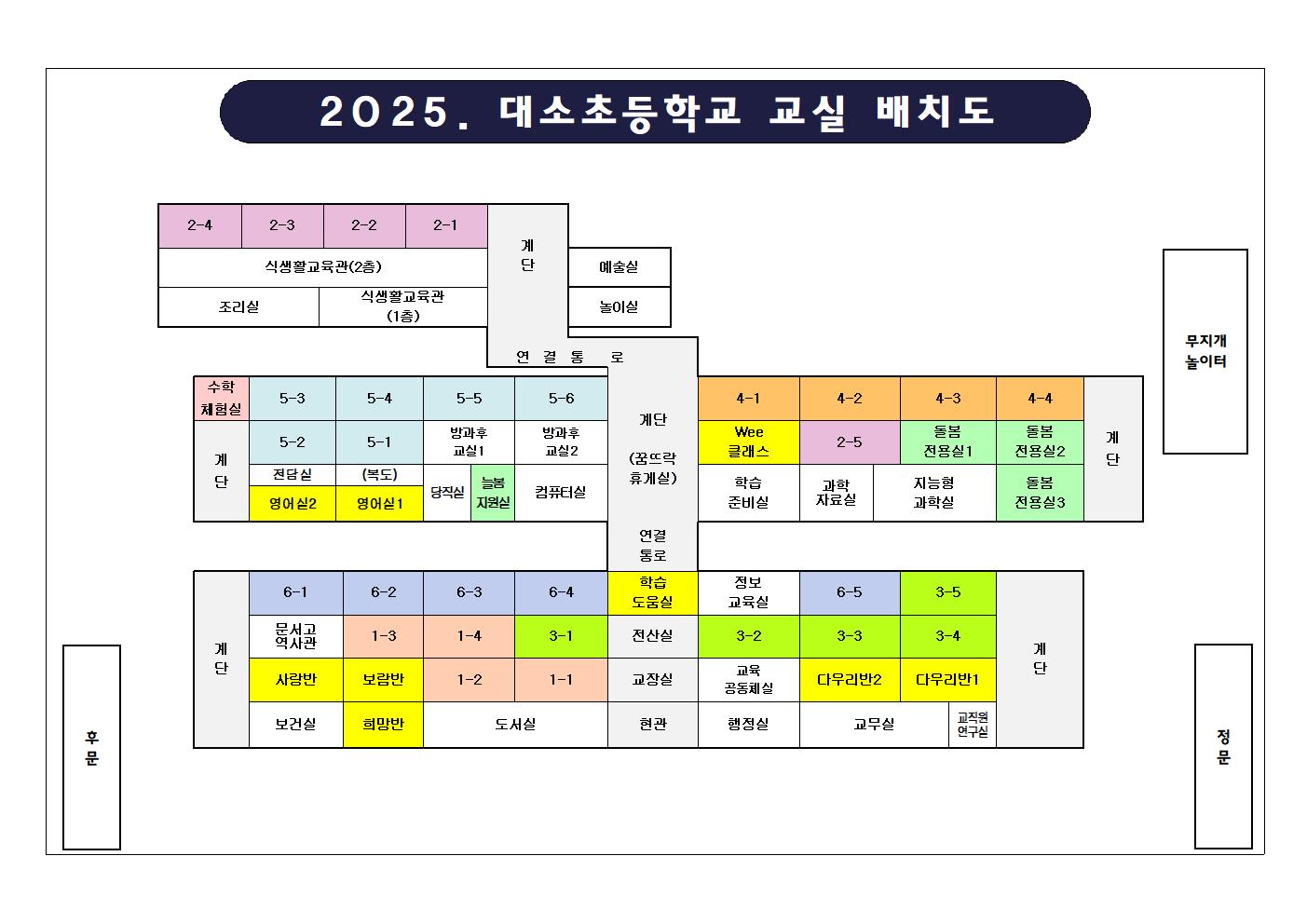 (1) 2024 교실배치도(가로)001