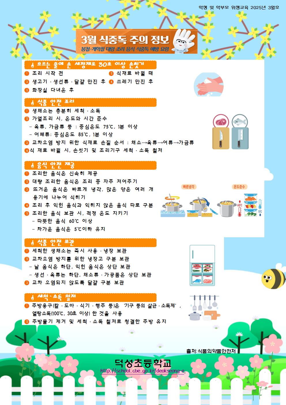 3월 학생 및 학부모 교육001