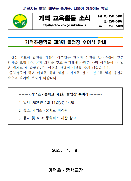 스크린샷 2025-02-12 090025