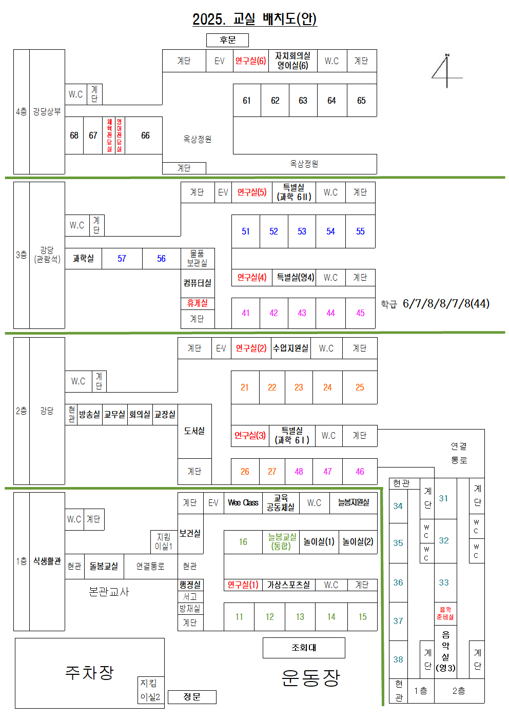 2025. 교실 배치도(최종)001