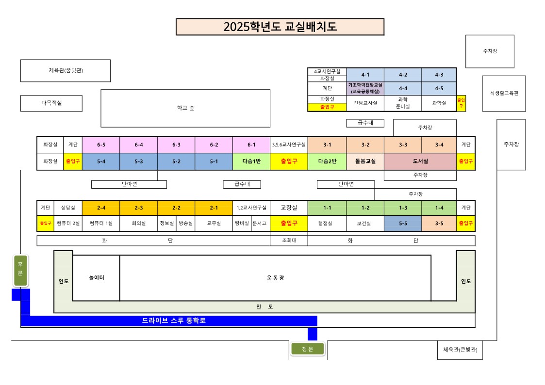 2025.교실배치도_1