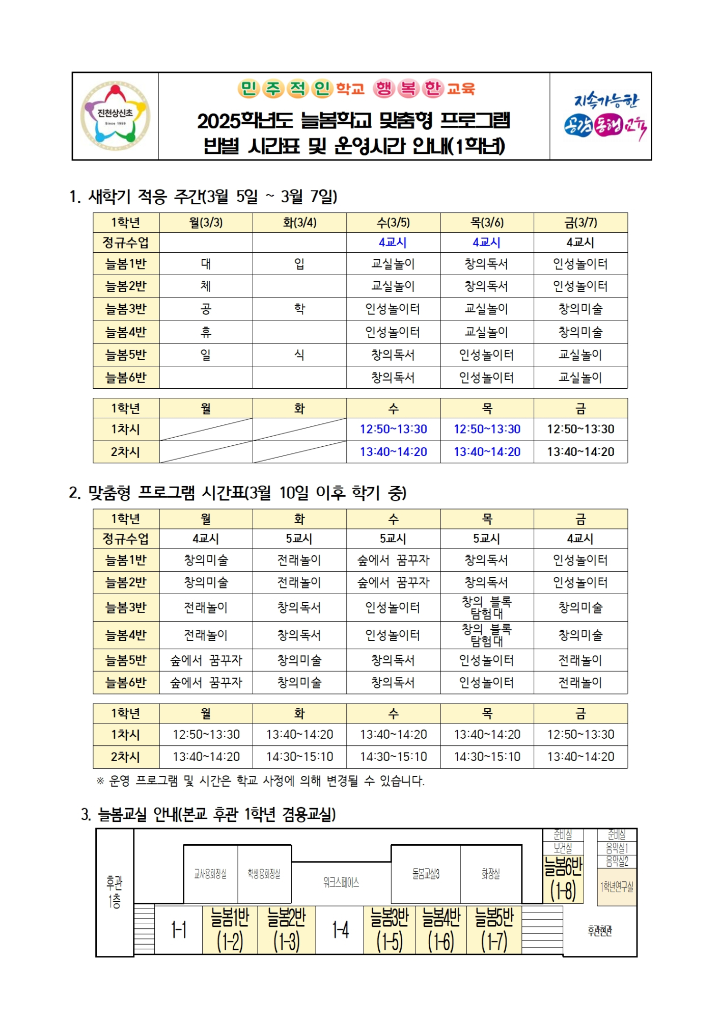 2025 늘봄001