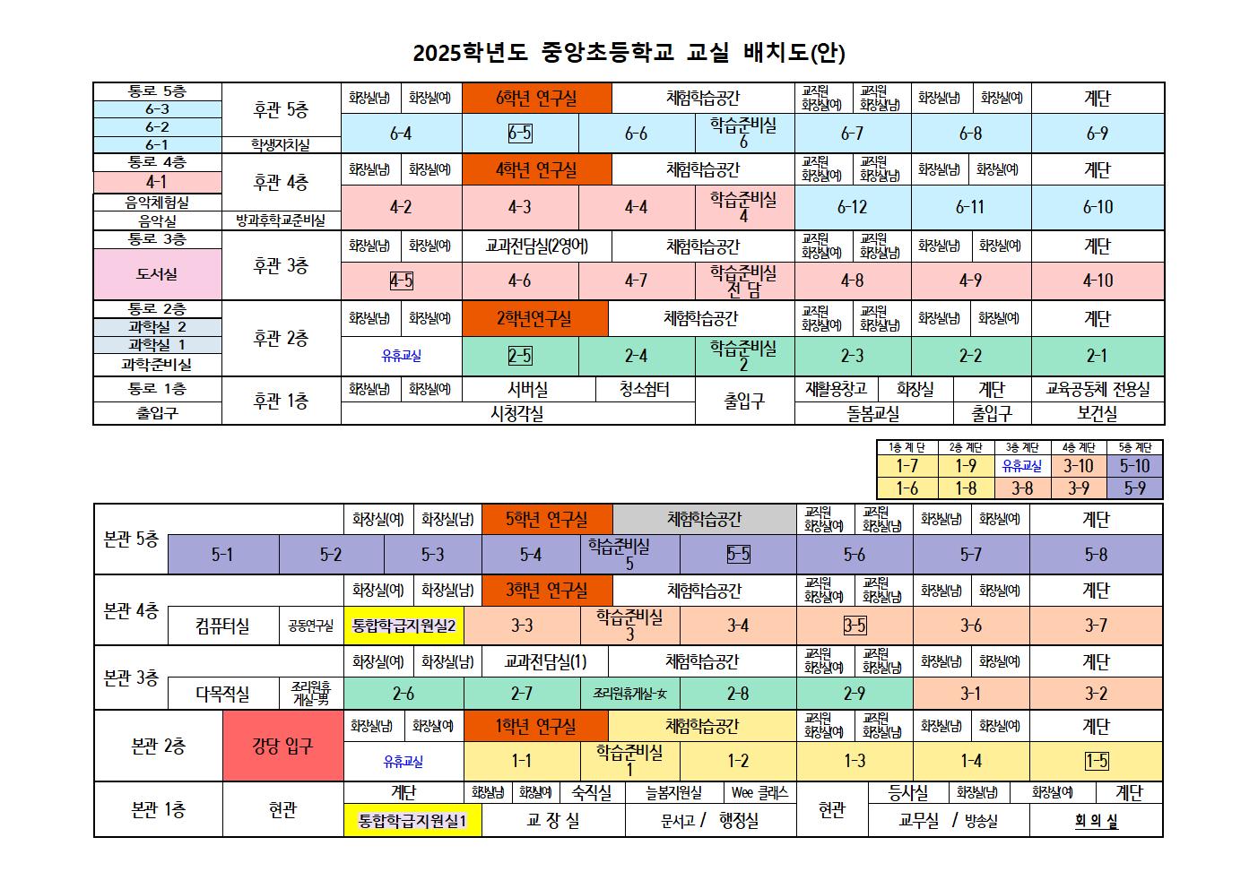 교실배치도001