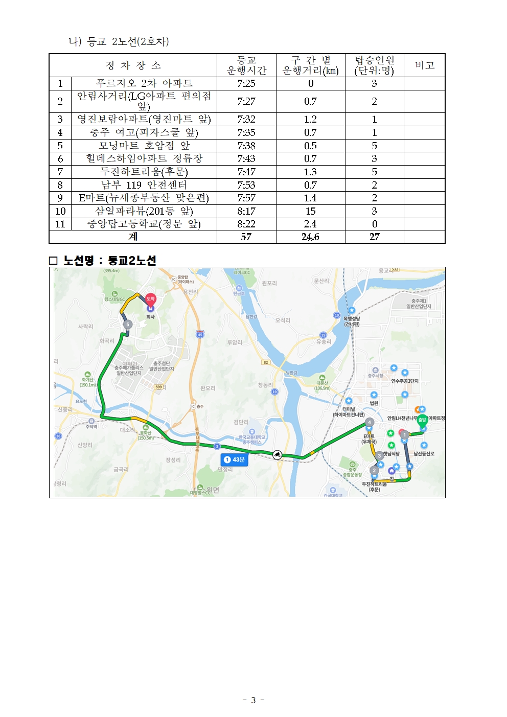 KakaoTalk_20250227_141944314_02