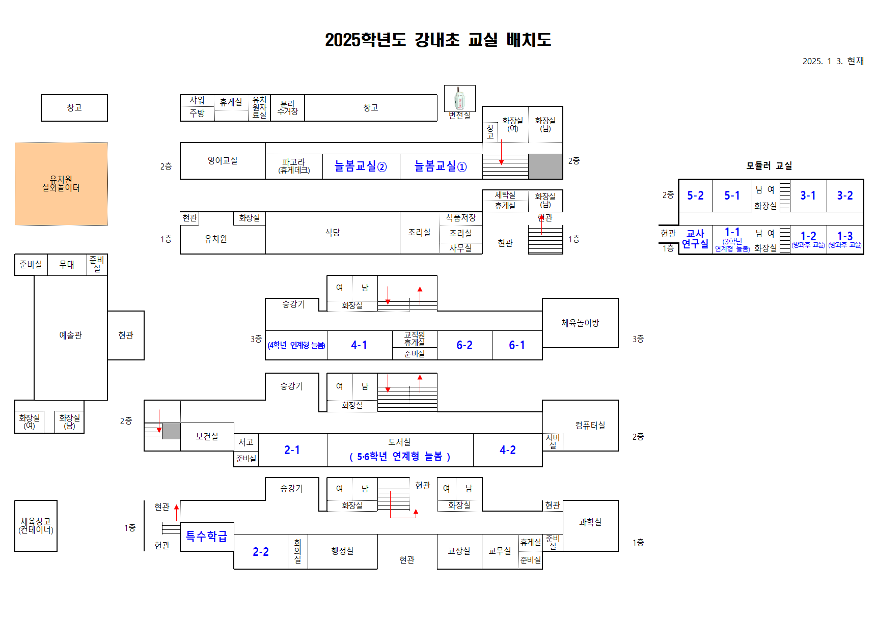 2025학년도 강내초등학교 배치도(최종)001