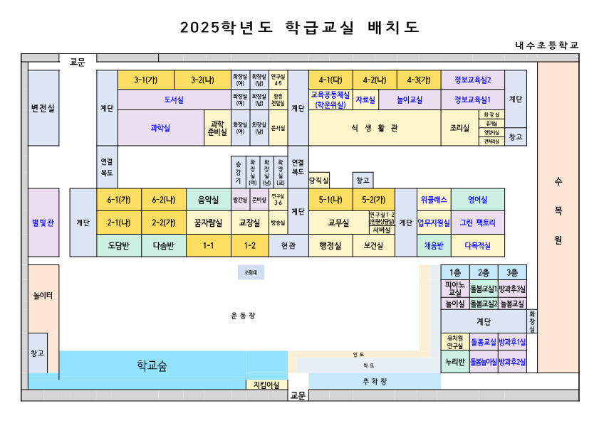 2025. 학급 교실 배치도(반배정결과)_1