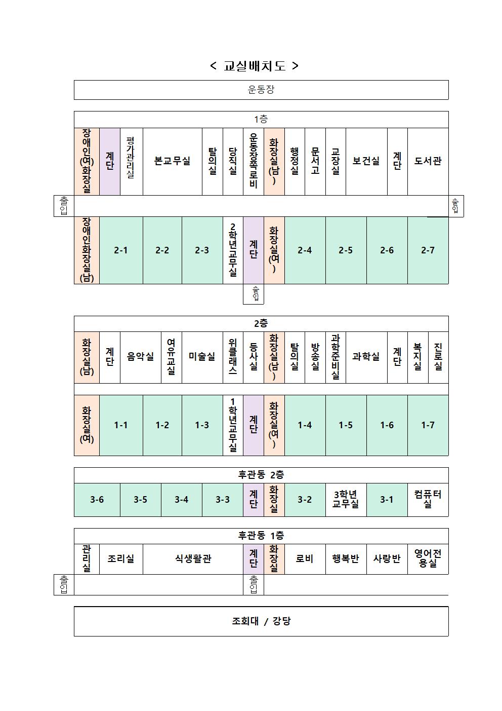 교실배치도001