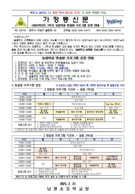 스크린샷 2025-02-27 145702