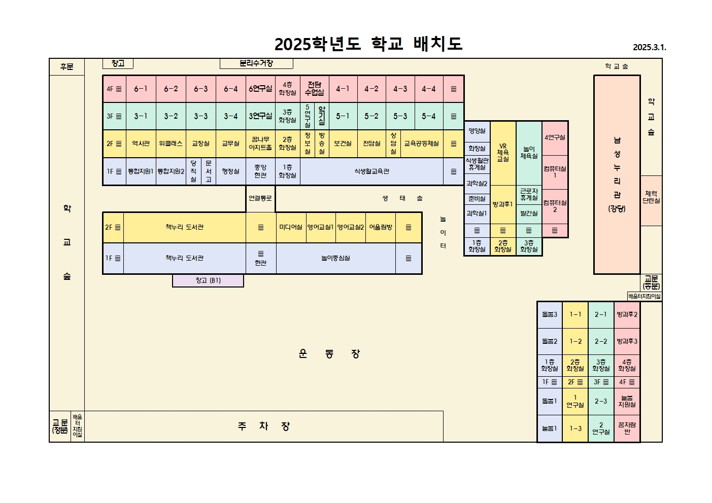 2025. 학교배치도001