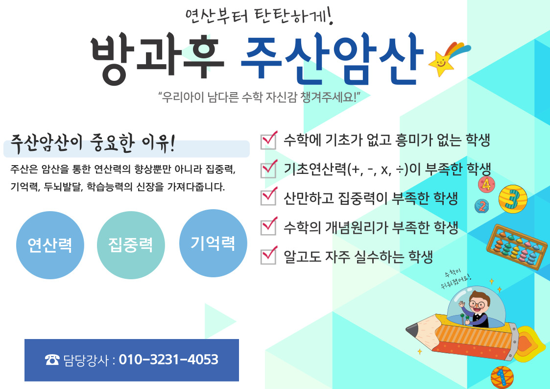 주산홍보자료