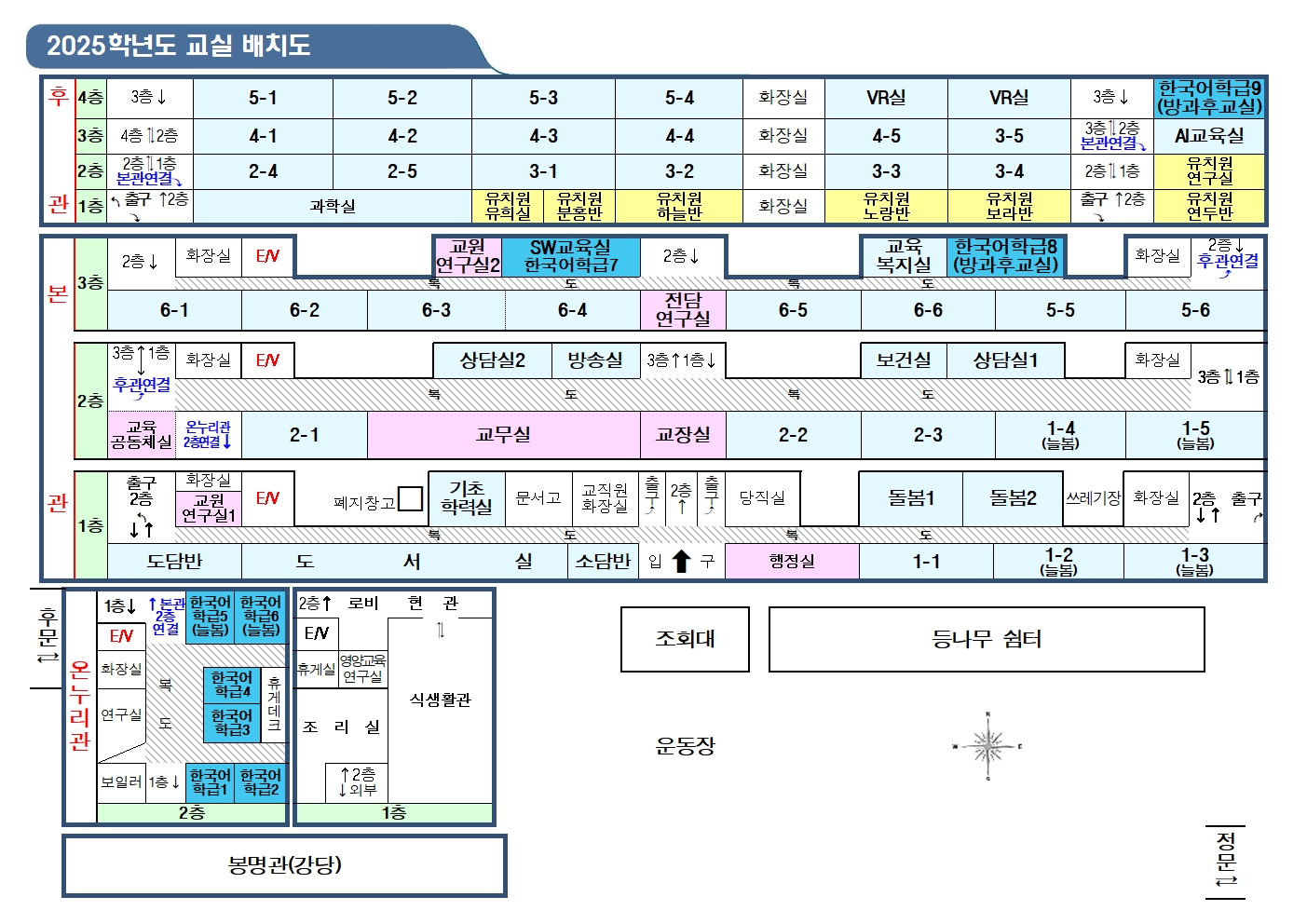 2025.교실배치도0227001