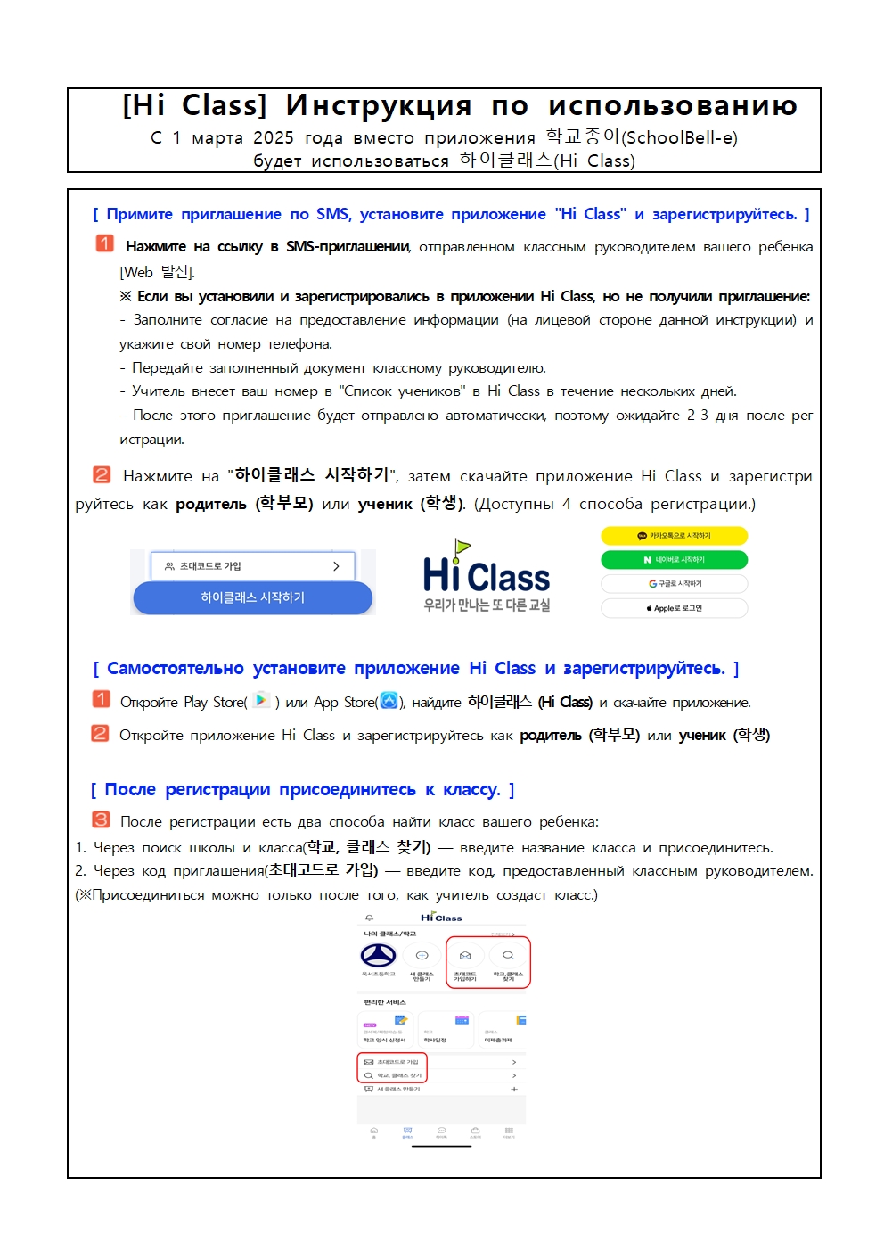 [러시아어] 하이클래스 안내001